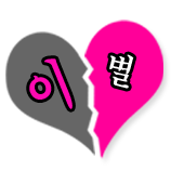 �̺��ϴ±���